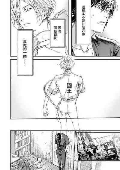 World's End Blue Bird | 末世青鸟 Ch. 4-9