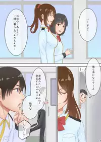 [GrBl] さあ、Ｓな姉をしつけてやろう