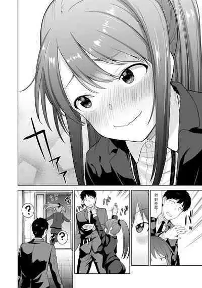 [Azuse] Erohon o Sutetara Konoko ga Tsurechatta!? Ch. 7-24 [Chinese] [禁漫漢化組]