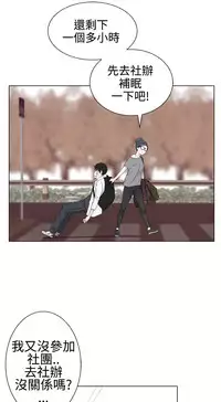 [SOSO] Franken Jo 为爱而生 法兰克赵 Ch.1~7 [Chinese]中文