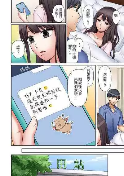 [Nanashiki Fuka] "Ato 3-kai wa Ikeru yo ne?" Otto no Kitaku Mae, Zetsurin Gitei ni Nando mo Hametaosareru Tsuma | 還能再高潮3次吧？」丈夫沒回家，人妻被精力無限的小叔子弄得高潮不斷 1-20 [Chinese]