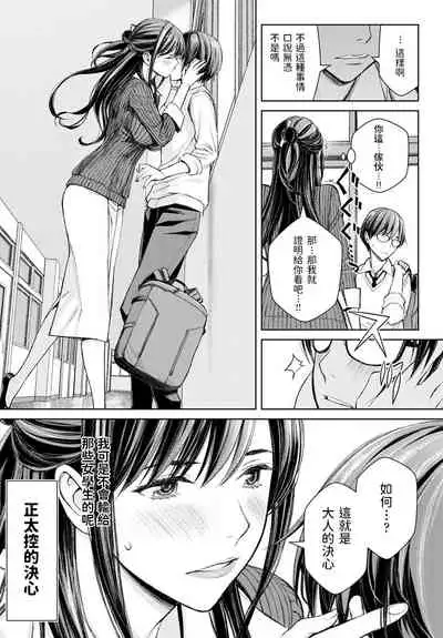 [高野真之] いけないよ、佐藤先生! (COMIC アンスリウム 2021年8月号) 中文翻譯