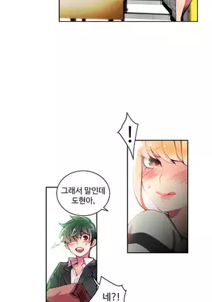 Lilith`s Cord Ch.0-43