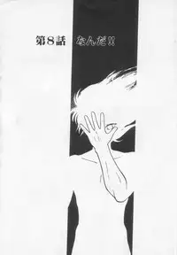 [Maka Fushigi] Neko ja neko ja 2