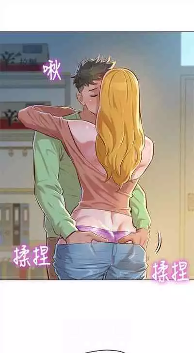 漂亮干姐姐 1-74 中文翻译 (更新中)