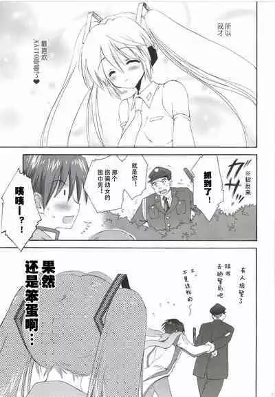 Korisuya VOCALOID Soushuuhen