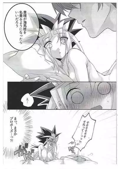 [Tanachiya (Uzuki.)] Yohuke no Manimani (Yu-Gi-Oh!)