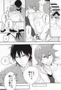 (SPARK10) [Lemon Umiushi (Morimo)] Sonna Mono wa Inu mo Kuwanai (Yowamushi Pedal)