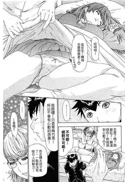 LOVELY SMASH 1 | 蜜桃完熟時1