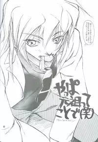 Bakura Impact (Yu-Gi-Oh!)