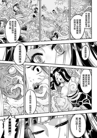 Eisei no Minamoto Kouhen