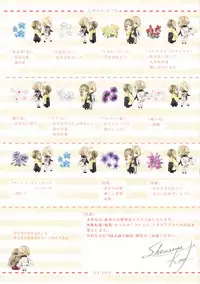 [s_k] 恋衣 (Touken Ranbu) [Digital]