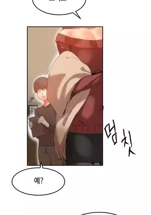 Hari's Lumpy Sharehouse Ch.0-26