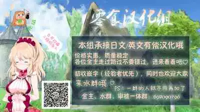 Boku wa Anata ni Wan to Naku Ch. 1-3
