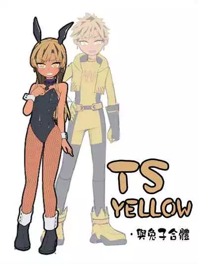 Shounen Hero Sentai, TS Aigan Petto-ka no Wana!