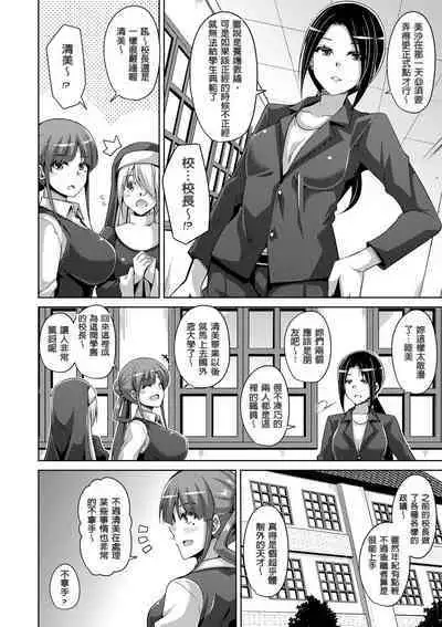 Hanazono no Mesudorei