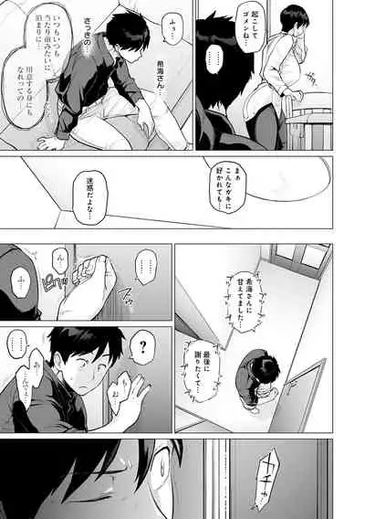 Futei with...