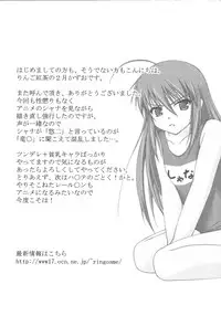 [Anthology] Engan Shoujo no Shuujoku (Shakugan no Shana)