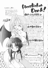 [Nagi Ayame] Koi no Kawara Ban