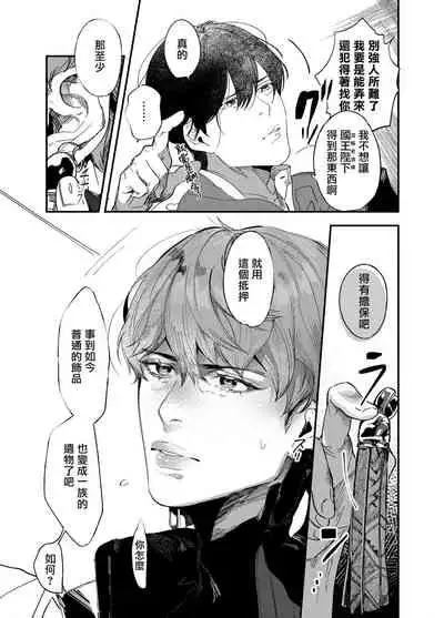 [HYMNOS (Hiro Haruyoshi)] Yuusha Ikkou no Ansatsusha-kun ni Jujutsu de Otetsudai | 用咒术帮助勇者小队的暗杀者 [Chinese] [冒险者公会] [Digital]