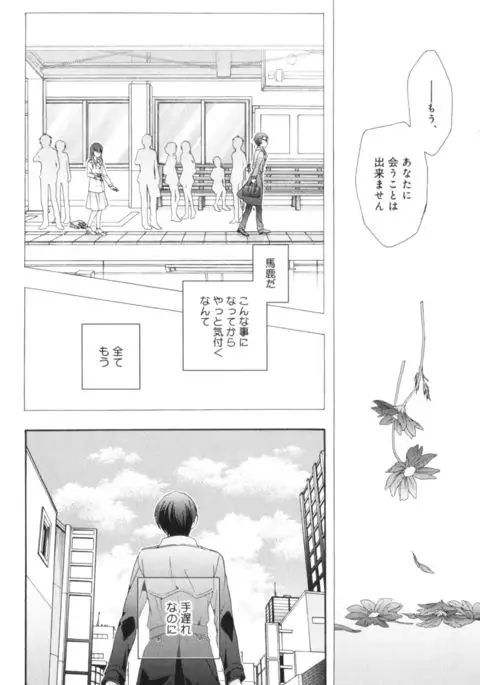 Kawaii Senpai no Kaigoroshikata