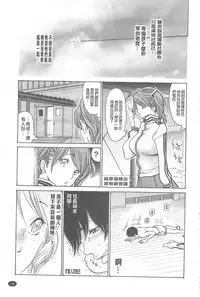 [Aoi Hitori] Jukuzuma Honey | 熟妻小甜心 [Chinese]