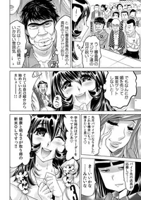 Yabai!! Hadaka de Densha ni Notchatta