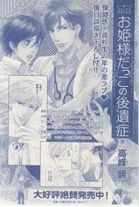 MAGAZINE BE×BOY 2015-03