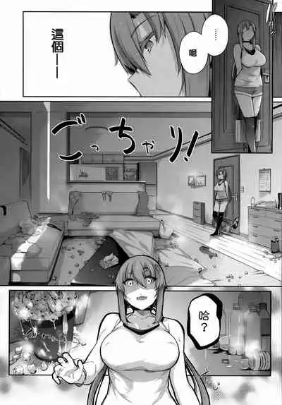 [Kuronomiki] Garden [Chinese] [篆儀通文書坊漢化]