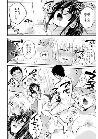 いいわけも出来ない ～姉彼～ 15