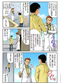 [Matsuzaka Takeshi] Nyotaika shita ore no karada ga ero sugite hanpanee 6