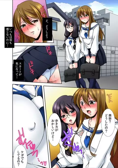 Onnna no asoko ga kimochiyosugute yabai! 1