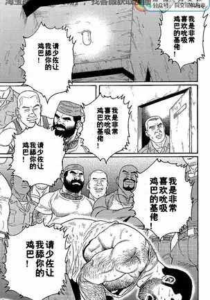 Kimiyo Shiruya Minami no Goku - Part 1（Chinses）