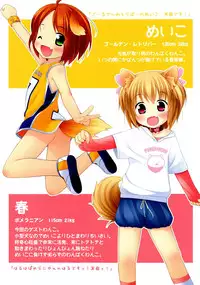 (Mimiket 26) [Inu no Sekai (Inuarasi)] Inukko Genki!