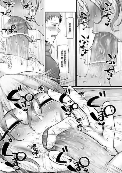 [Yamamoto Zenzen] S-ken K-shi Shakaijin Joshi Volleyball Circle no Jijou Ch. 9 (COMIC Kuriberon DUMA 2021-05 Vol. 26) [Chinese] [新桥月白日语社汉化]