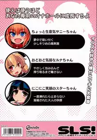 (C90) [IncluDe (Foolest)] SLS! Kawaii Yousei o Onahole ni Shiyou (Touhou Project)