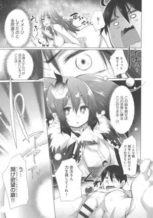 Isekai De Onnanoko No Onaneta Ga Mieru Nouryoku o Teniireta Ore Ga Sore Dake o Buki Ni Sekai Wo Sukuu!?