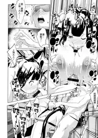 (COMIC1☆9) [Nanatsu no Kagiana (Nanakagi Satoshi)] Hestia ni Seiyoku o Moteamasu no wa Machigatteiru Darou ka (Dungeon ni Deai o Motomeru no wa Machigatteiru Darou ka) [Chinese] [final個人漢化]