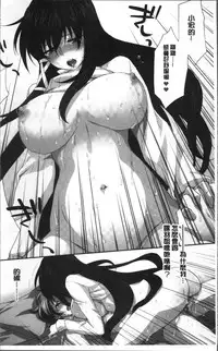 [Yuuki Homura] Onee-chan! Tengoku [Chinese]