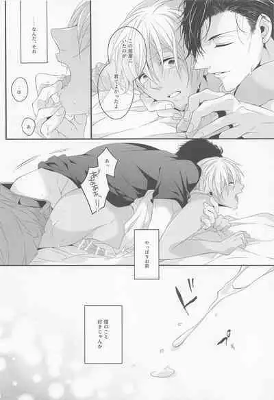 When one dor closes another dor opens