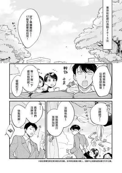 [Nanasaki Ryosuke, Tsukizuki Yoshi] Boku ga Otto ni Deau made | 直到我遇到我的丈夫 Ch. 1-11 [Chinese] [拾荒者汉化组] [Digital]