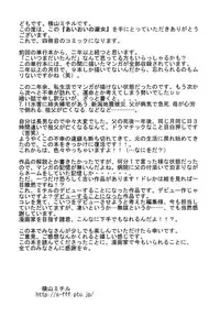 [Yokoyama Michiru] Aioi no Shukujo