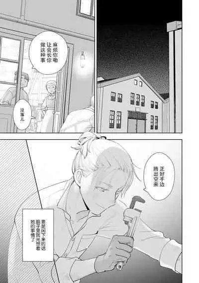 Konyaku Haki sareta Akuyaku Reijou, Ikemen Shisanka ni Kyuukon saremashita. | 被解除婚约的恶役千金,被帅哥资产家求婚了。 1-4