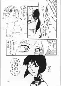 [異形波俱樂部(氏賀Y太)] 毒どく 7