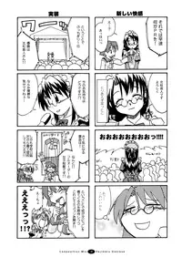 [FII Project] Hajimaru! Soushuuhen