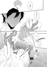 [Coconoe Ricoco] Furueru Mune no.