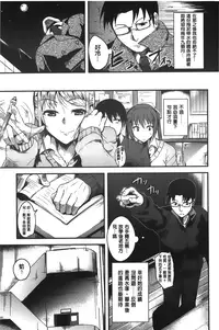 [Tomohiro Kai] Silk no Kajitsu | 絲緞般的果実 [Chinese]