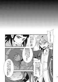 [choco-BANANA (Nanaki Nana)] End Phase (Cardfight!! Vanguard) [Digital]