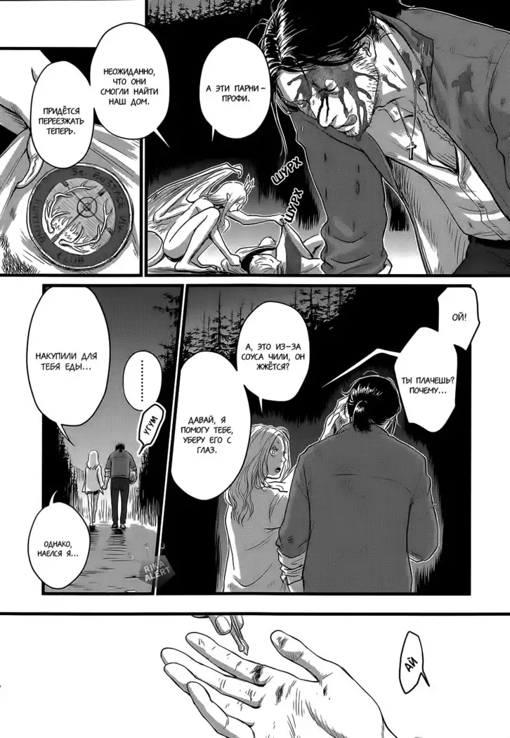 Heartless Ch. 1-2