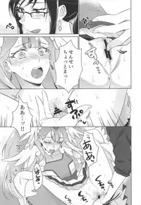 (C95) [World of Pure (Negom)] Tenshi no Himitsu (Hugtto! PreCure)